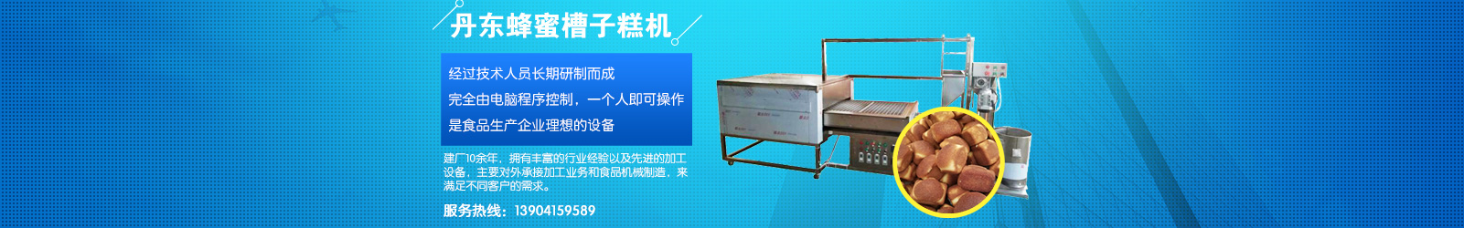 辽宁华恒机械厂
