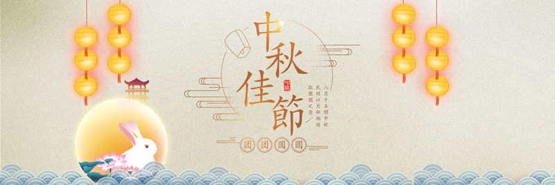 中秋4.jpg